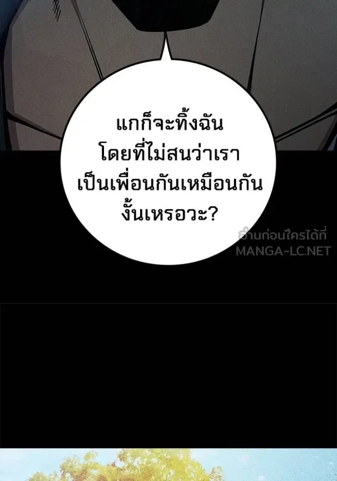 Juvenile Prison ตอนที่ 73 หน้า 48