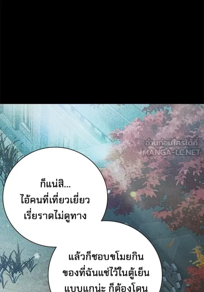 Juvenile Prison ตอนที่ 73 หน้า 50