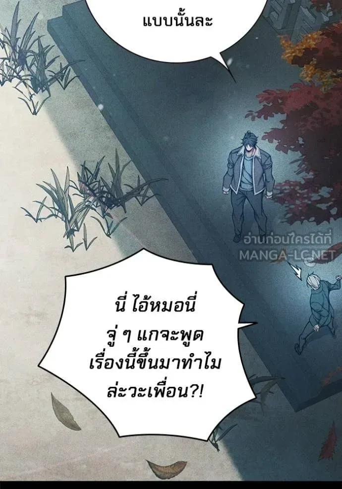 Juvenile Prison ตอนที่ 73 หน้า 51