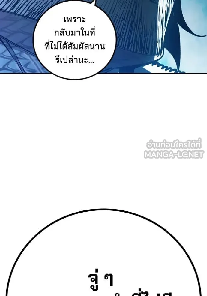 Juvenile Prison ตอนที่ 73 หน้า 56
