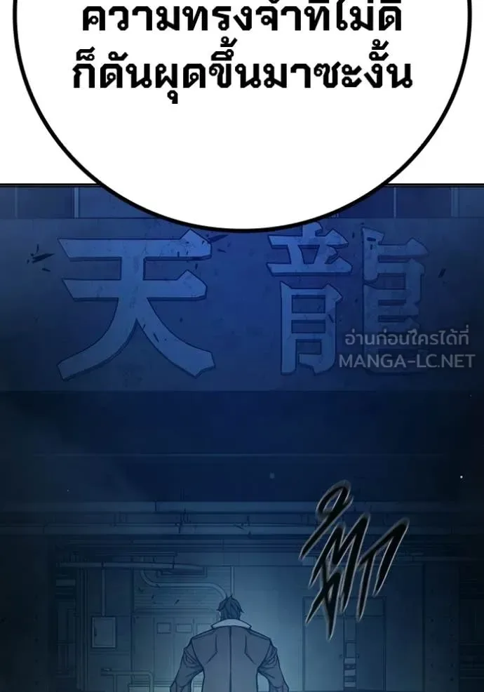 Juvenile Prison ตอนที่ 73 หน้า 57