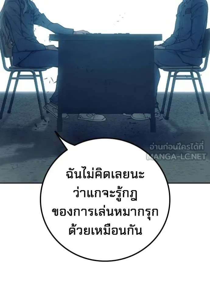 Juvenile Prison ตอนที่ 73 หน้า 78