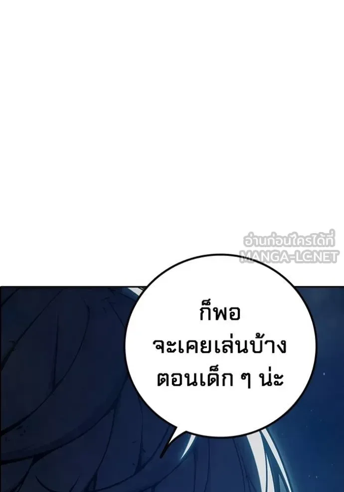 Juvenile Prison ตอนที่ 73 หน้า 79