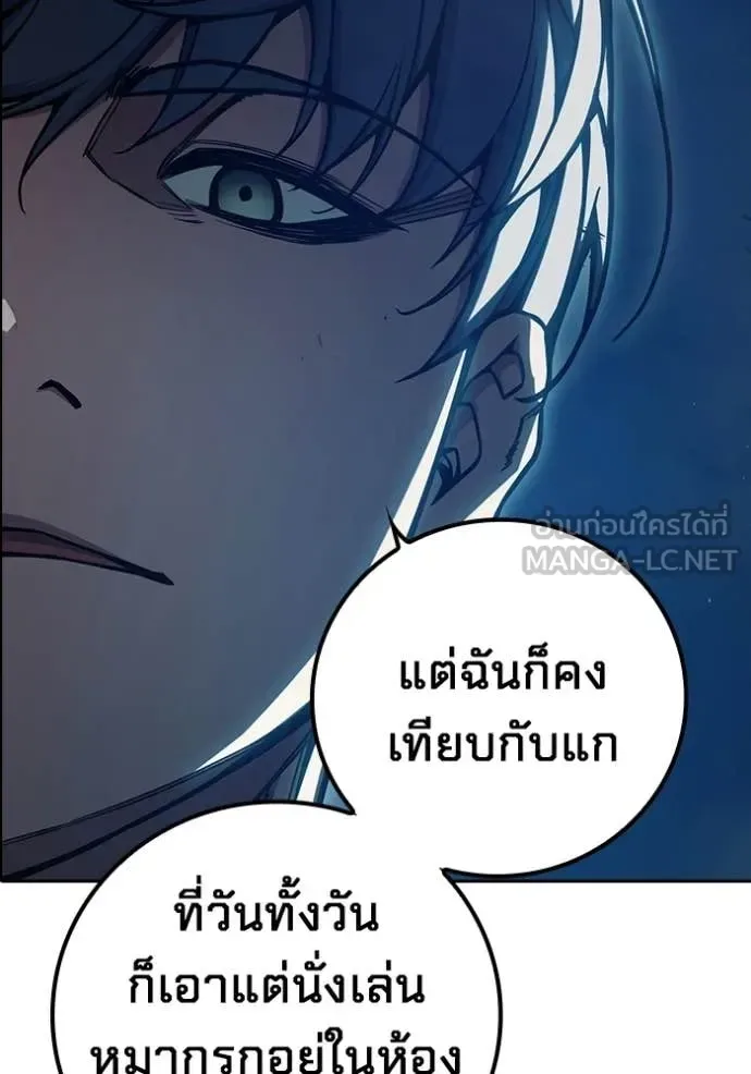 Juvenile Prison ตอนที่ 73 หน้า 80