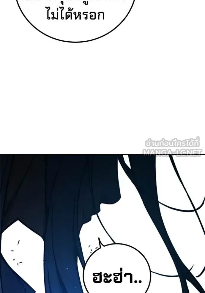 Juvenile Prison ตอนที่ 73 หน้า 81