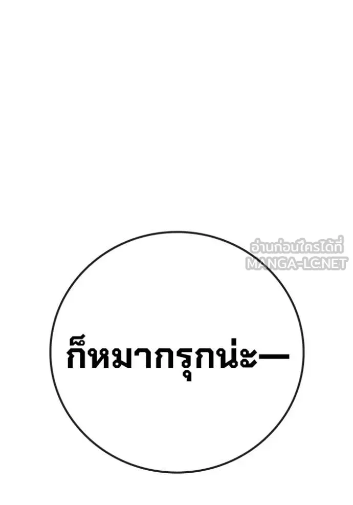 Juvenile Prison ตอนที่ 73 หน้า 84