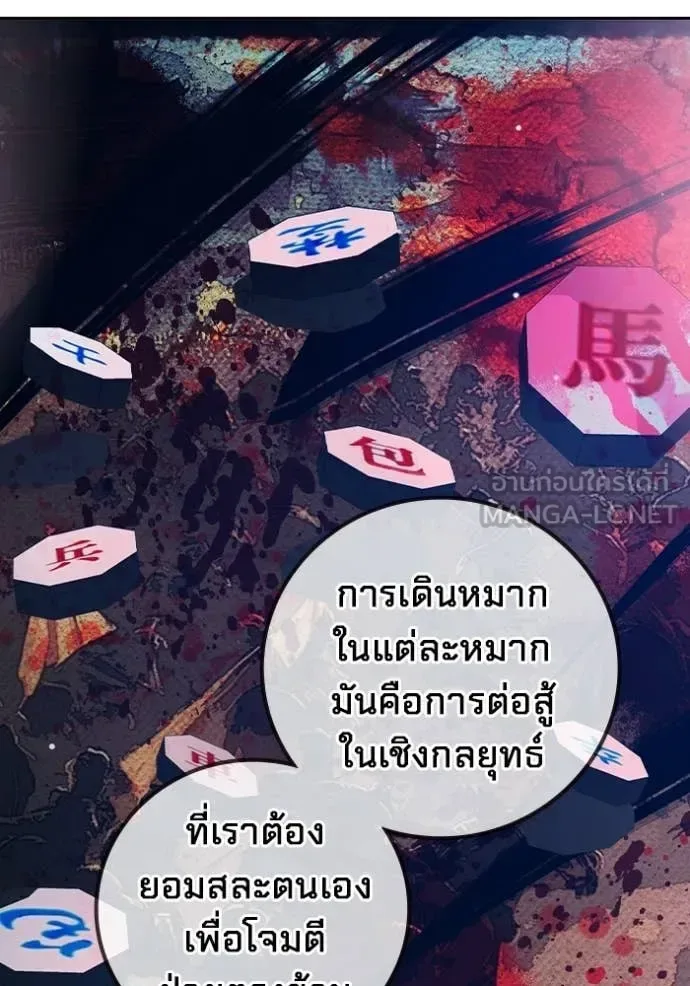 Juvenile Prison ตอนที่ 73 หน้า 85