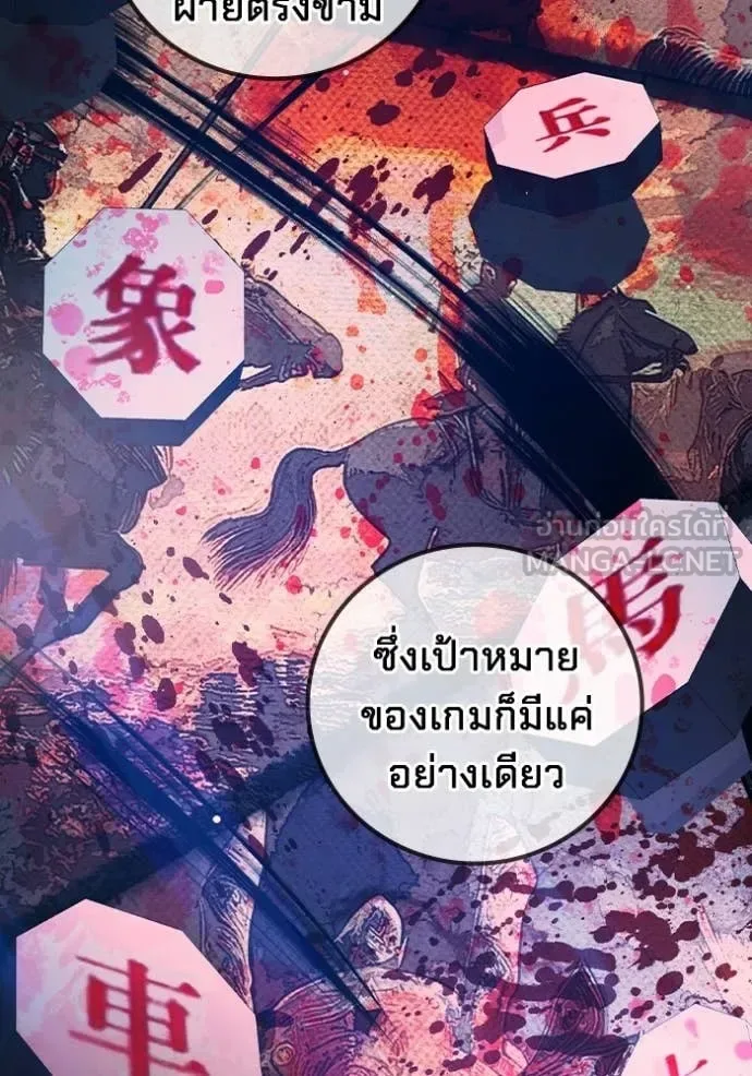 Juvenile Prison ตอนที่ 73 หน้า 86