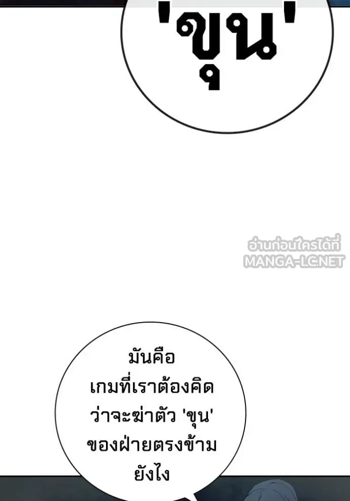 Juvenile Prison ตอนที่ 73 หน้า 88