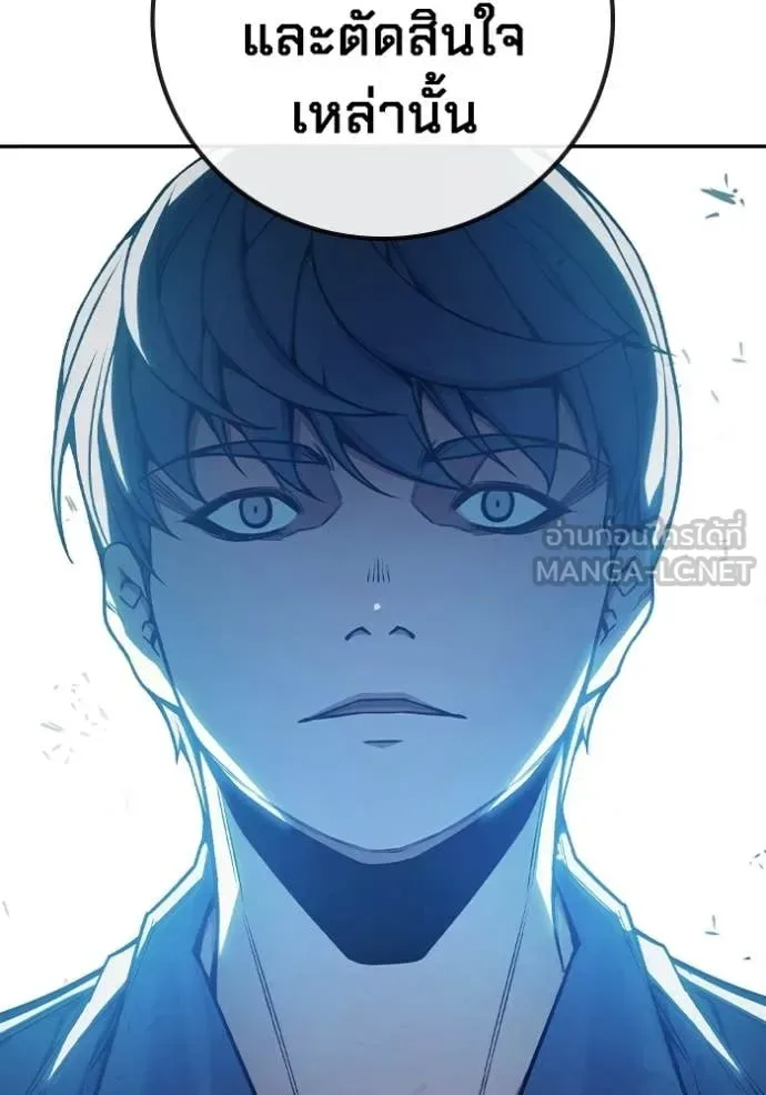 Juvenile Prison ตอนที่ 73 หน้า 91
