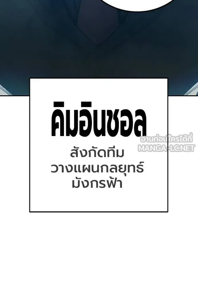 Juvenile Prison ตอนที่ 74 หน้า 10