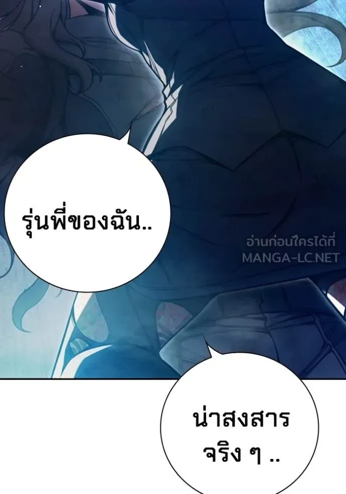 Juvenile Prison ตอนที่ 74 หน้า 106