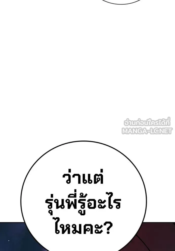 Juvenile Prison ตอนที่ 74 หน้า 107