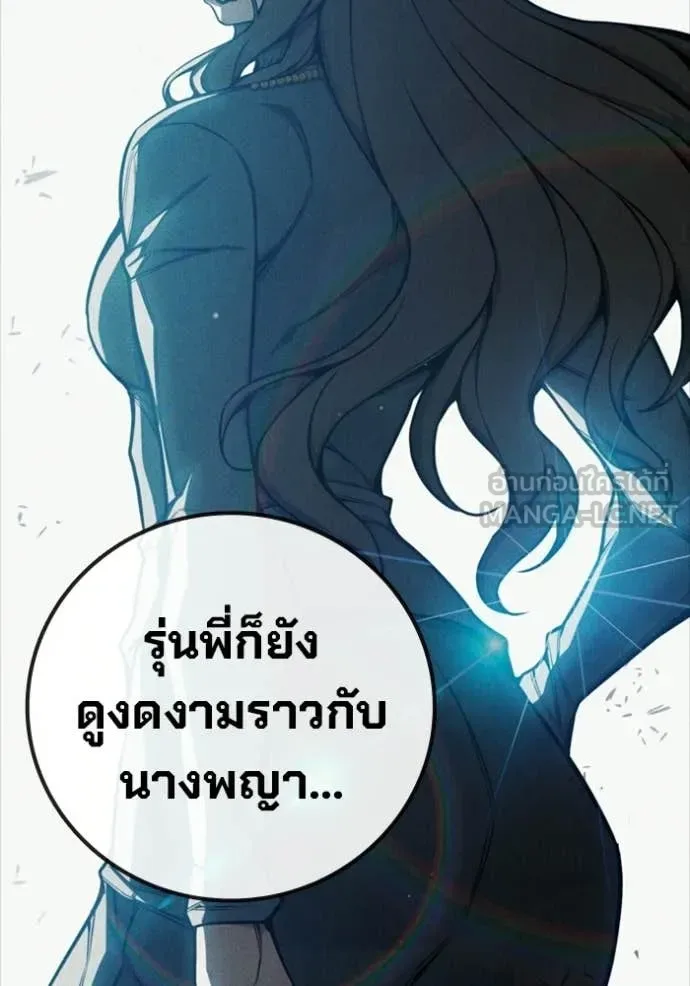 Juvenile Prison ตอนที่ 74 หน้า 113