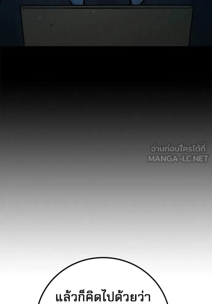 Juvenile Prison ตอนที่ 74 หน้า 116