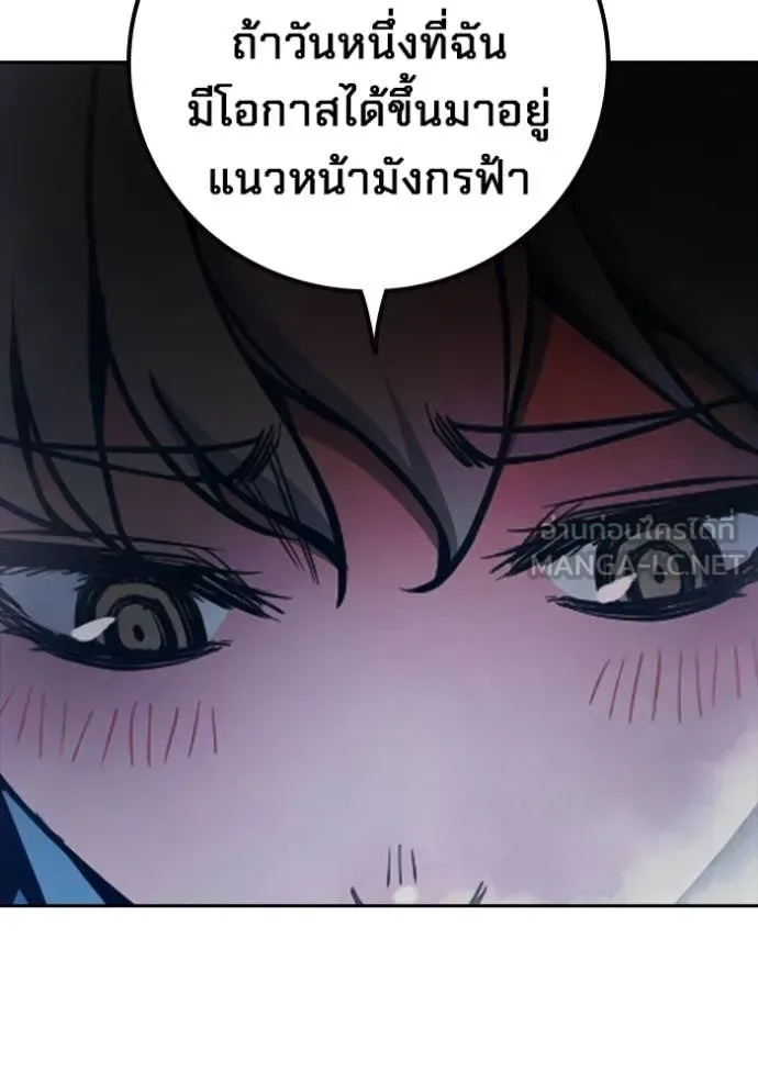 Juvenile Prison ตอนที่ 74 หน้า 117