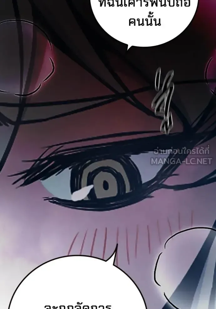 Juvenile Prison ตอนที่ 74 หน้า 122