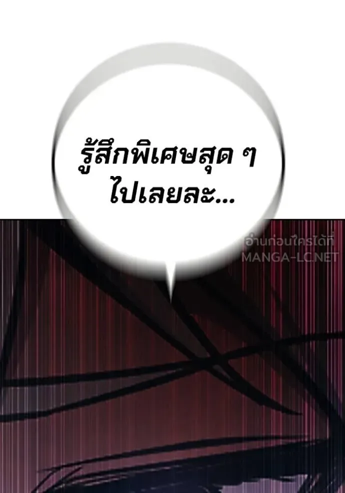 Juvenile Prison ตอนที่ 74 หน้า 125