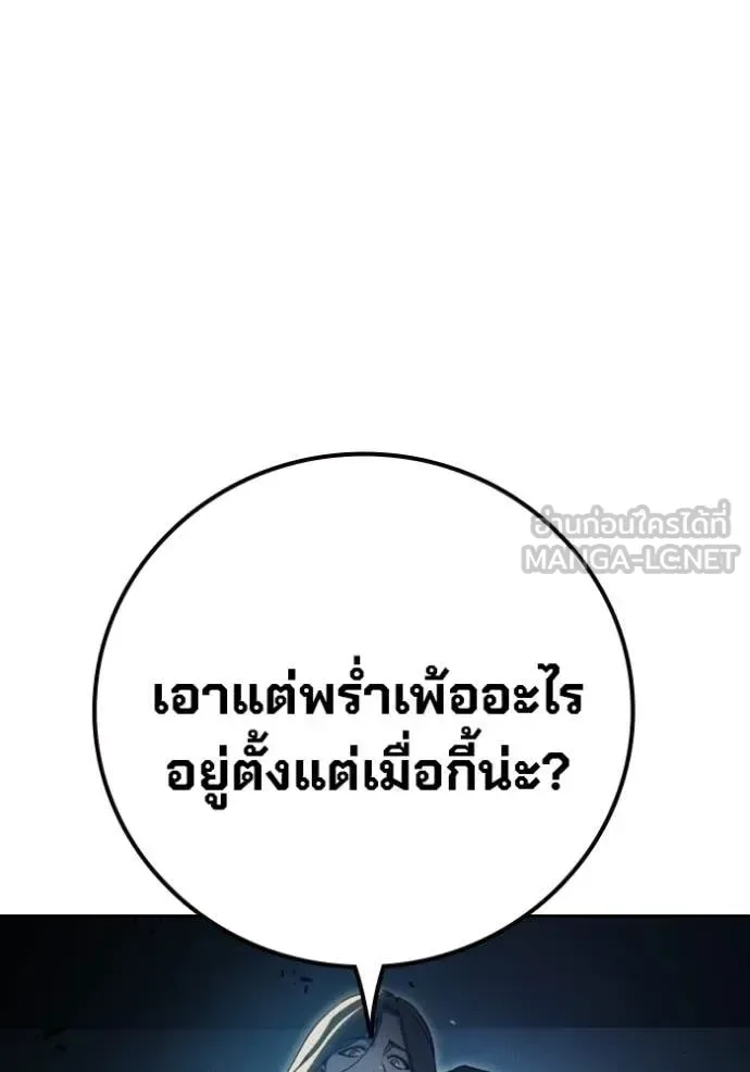 Juvenile Prison ตอนที่ 74 หน้า 127
