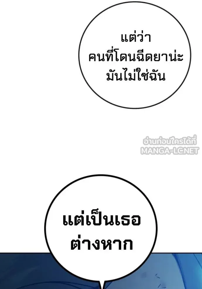 Juvenile Prison ตอนที่ 74 หน้า 131
