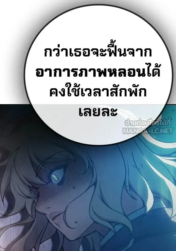 Juvenile Prison ตอนที่ 74 หน้า 135