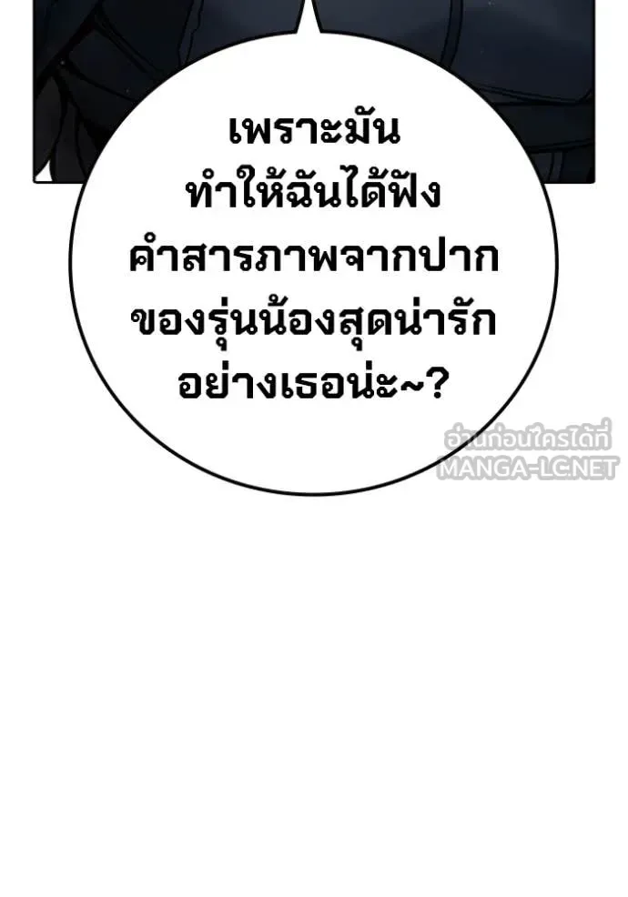 Juvenile Prison ตอนที่ 74 หน้า 139