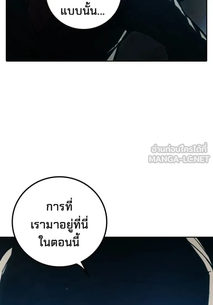 Juvenile Prison ตอนที่ 74 หน้า 14