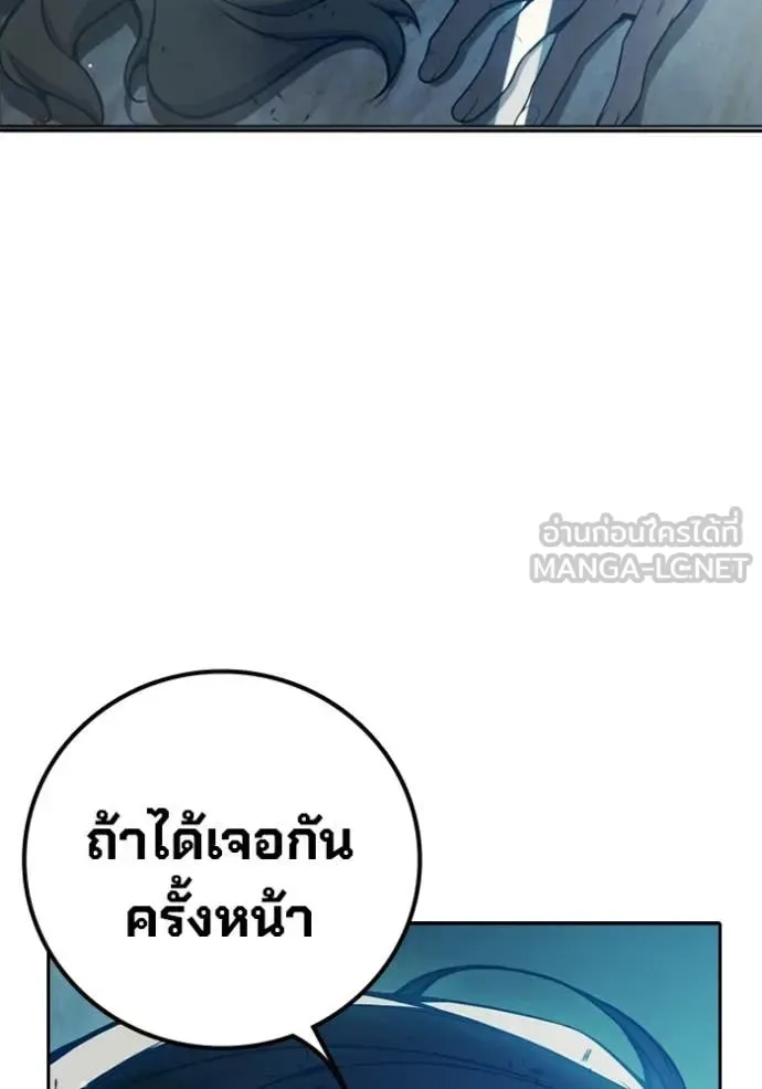 Juvenile Prison ตอนที่ 74 หน้า 141