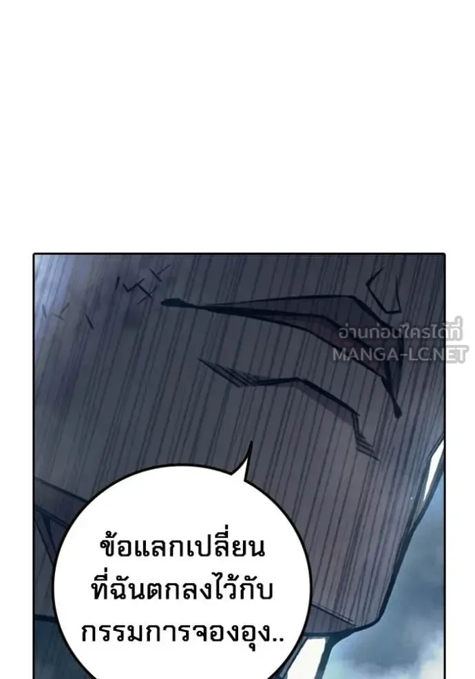 Juvenile Prison ตอนที่ 74 หน้า 150