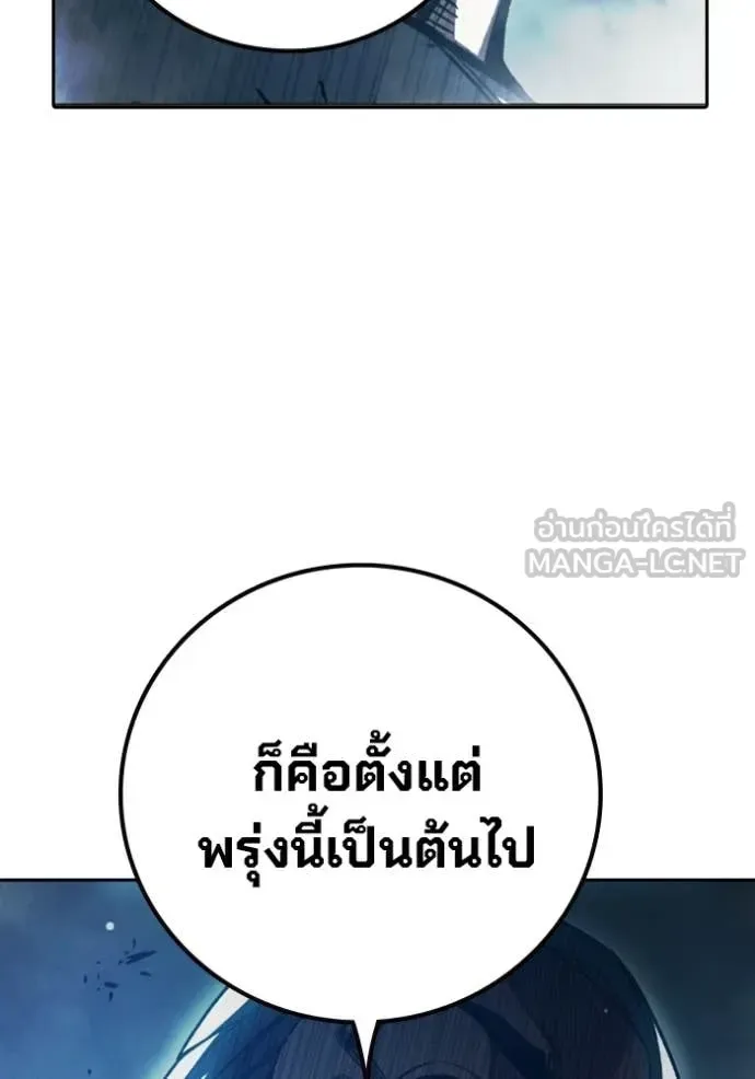 Juvenile Prison ตอนที่ 74 หน้า 151