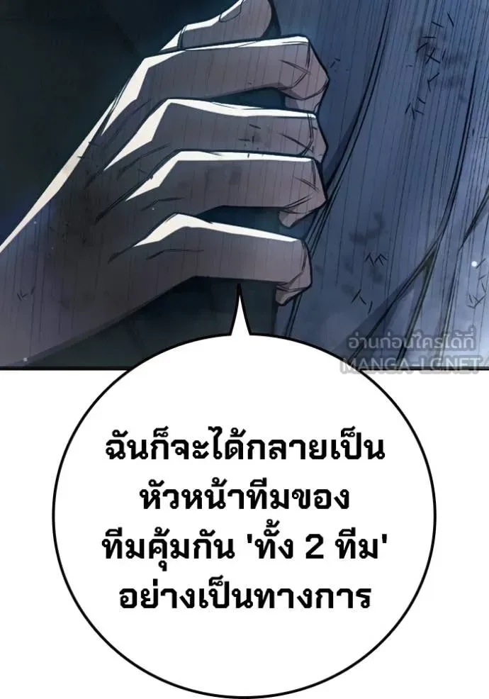 Juvenile Prison ตอนที่ 74 หน้า 153