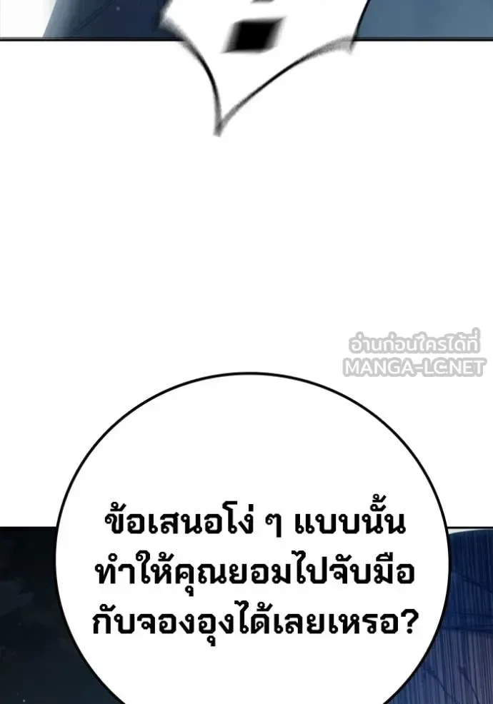 Juvenile Prison ตอนที่ 74 หน้า 164