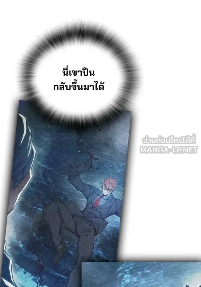 Juvenile Prison ตอนที่ 74 หน้า 167