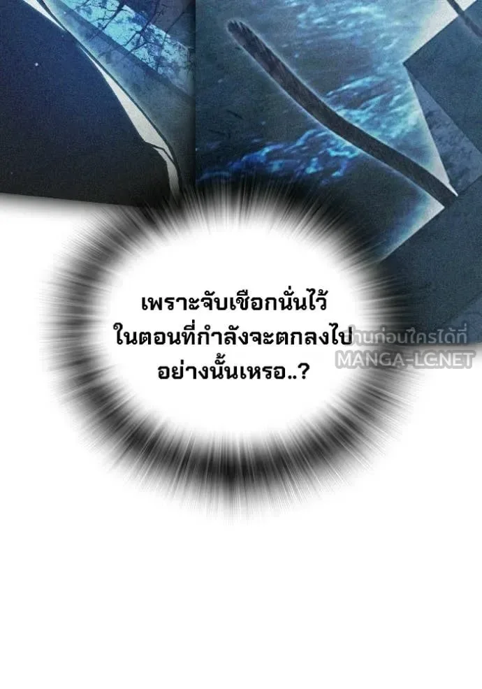 Juvenile Prison ตอนที่ 74 หน้า 168