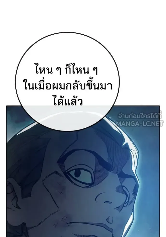 Juvenile Prison ตอนที่ 74 หน้า 169