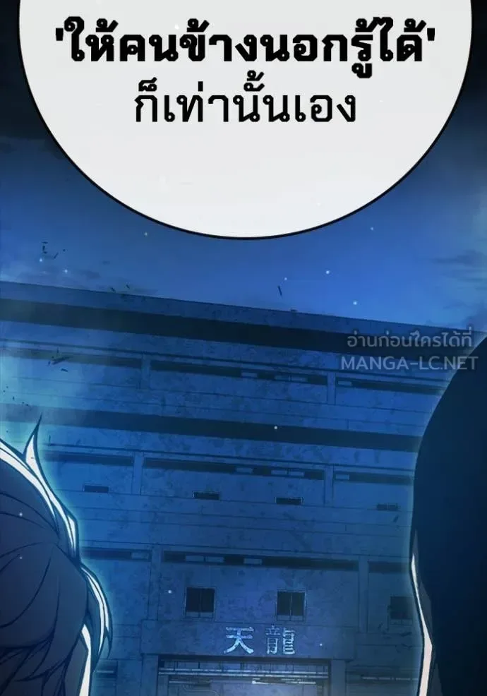 Juvenile Prison ตอนที่ 74 หน้า 17