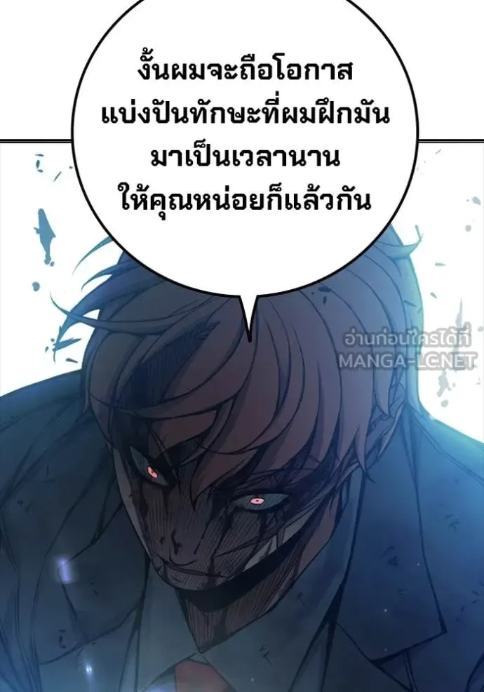 Juvenile Prison ตอนที่ 74 หน้า 171