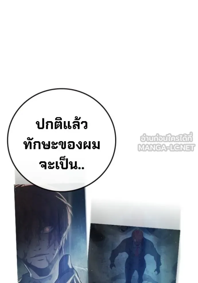 Juvenile Prison ตอนที่ 74 หน้า 173