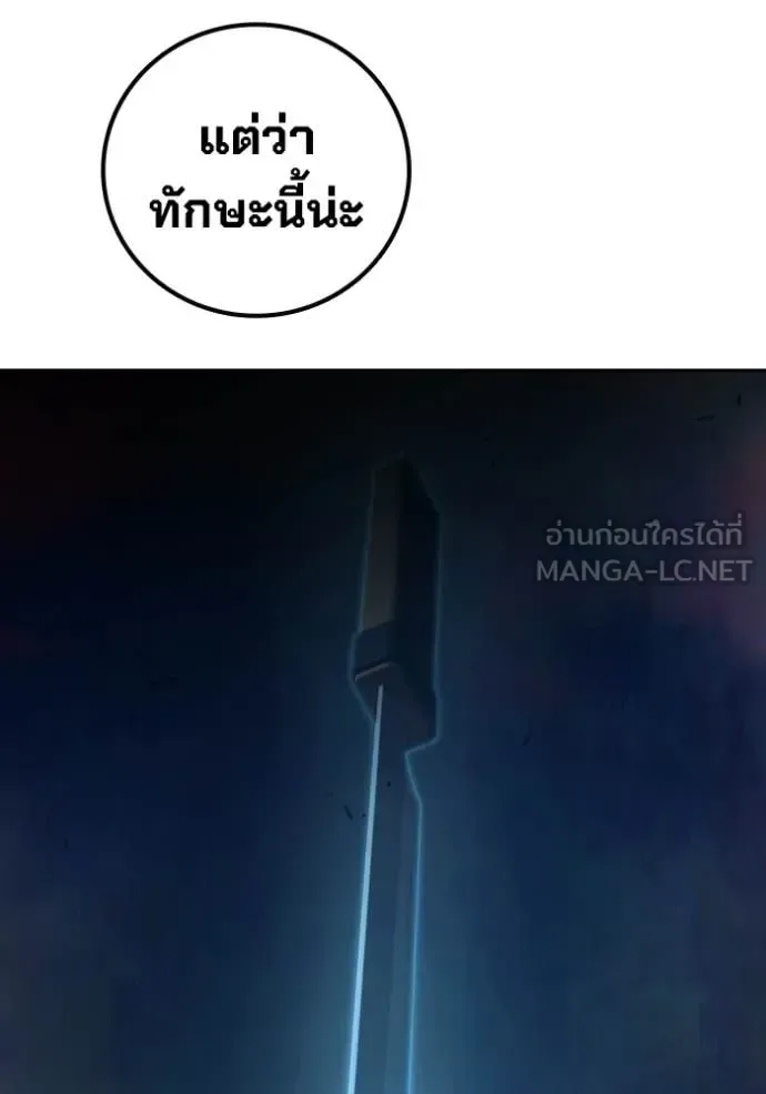 Juvenile Prison ตอนที่ 74 หน้า 176