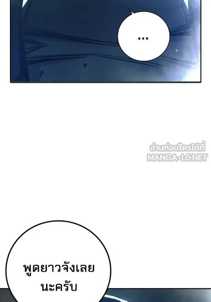 Juvenile Prison ตอนที่ 74 หน้า 179