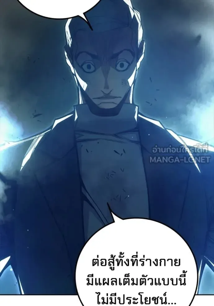 Juvenile Prison ตอนที่ 74 หน้า 180