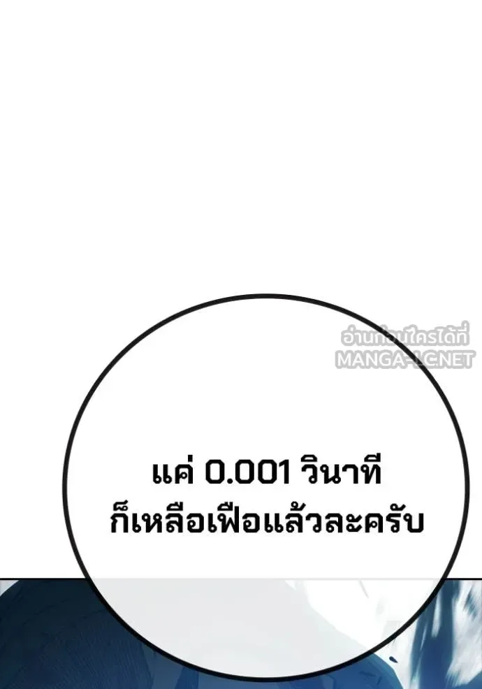 Juvenile Prison ตอนที่ 74 หน้า 186