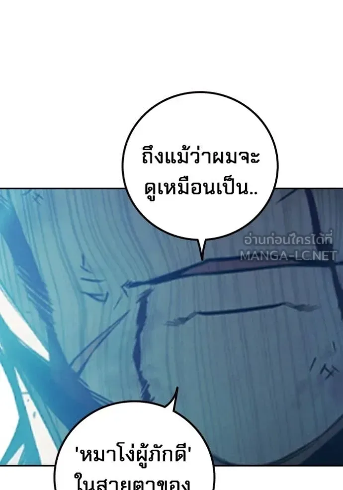 Juvenile Prison ตอนที่ 74 หน้า 195