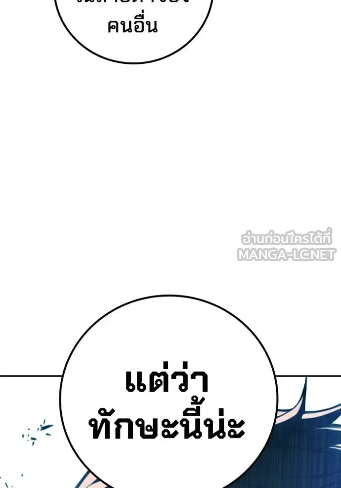 Juvenile Prison ตอนที่ 74 หน้า 196