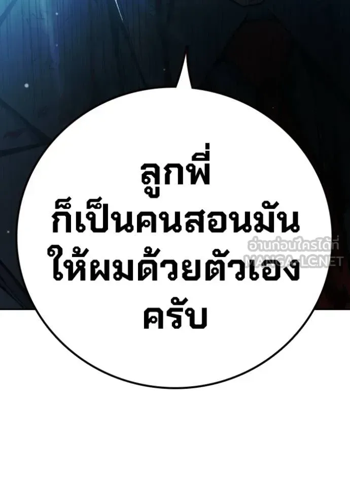 Juvenile Prison ตอนที่ 74 หน้า 198