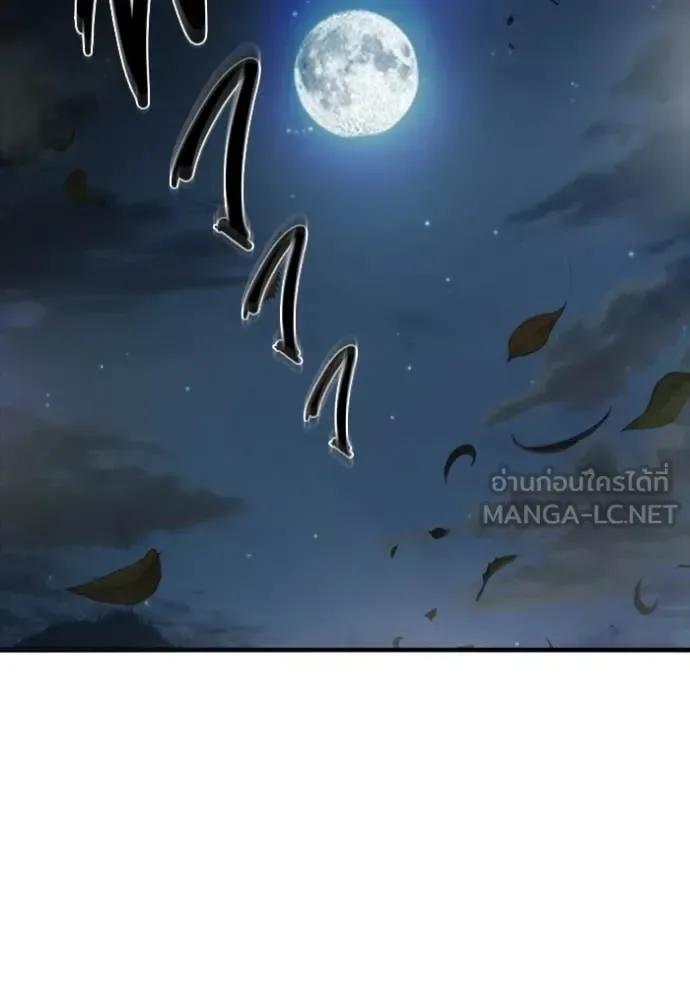 Juvenile Prison ตอนที่ 74 หน้า 2