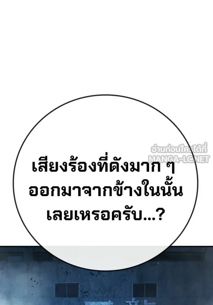 Juvenile Prison ตอนที่ 74 หน้า 204