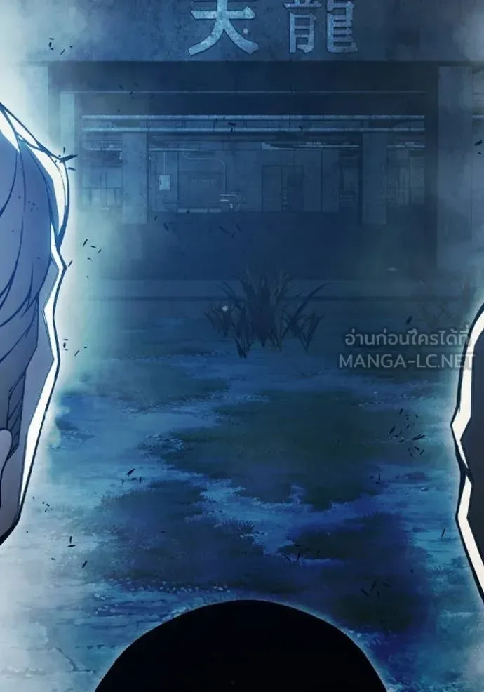 Juvenile Prison ตอนที่ 74 หน้า 205