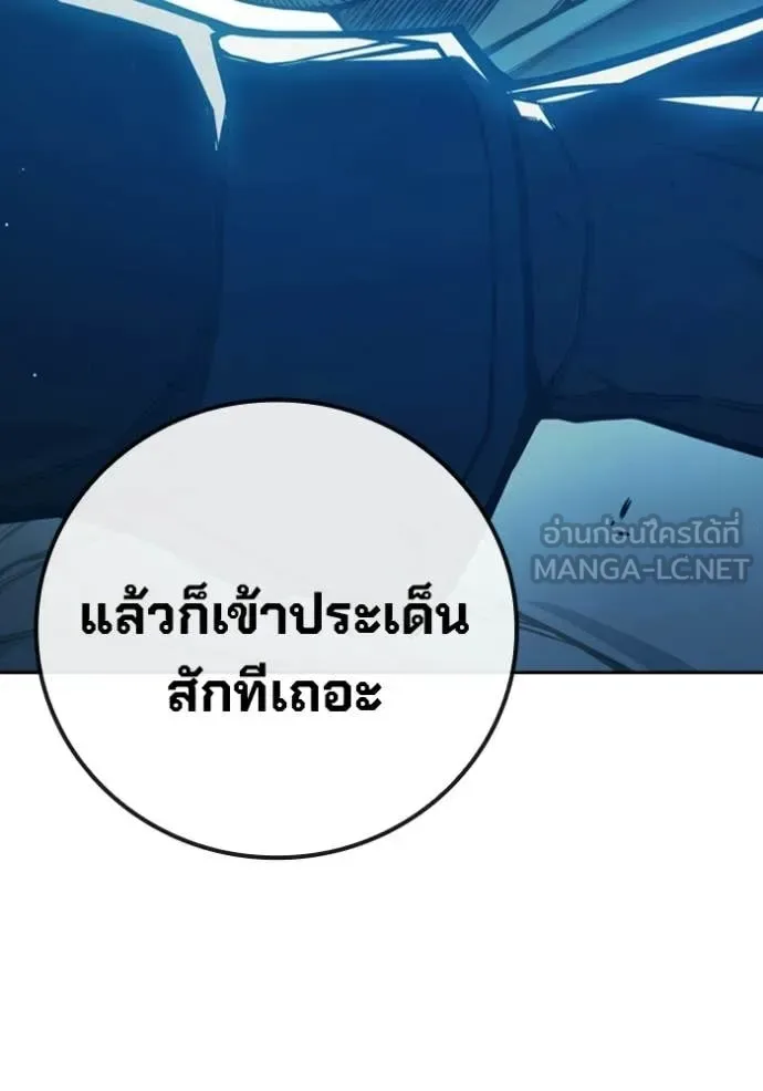 Juvenile Prison ตอนที่ 74 หน้า 219