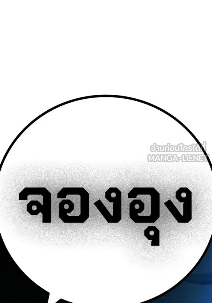 Juvenile Prison ตอนที่ 74 หน้า 220